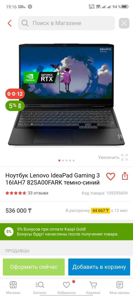 Lenovo IdeaPad Gaming 3 16IAH7 82SA00FARK темно-синий + мышка наушники