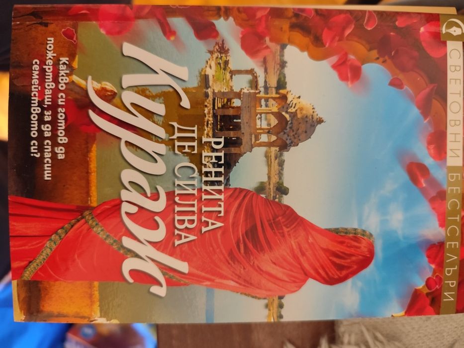 Романтични книги , различни видове книги