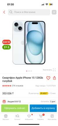 Iphone 15 128gb Голубой | новый | дешево | СРОЧНО