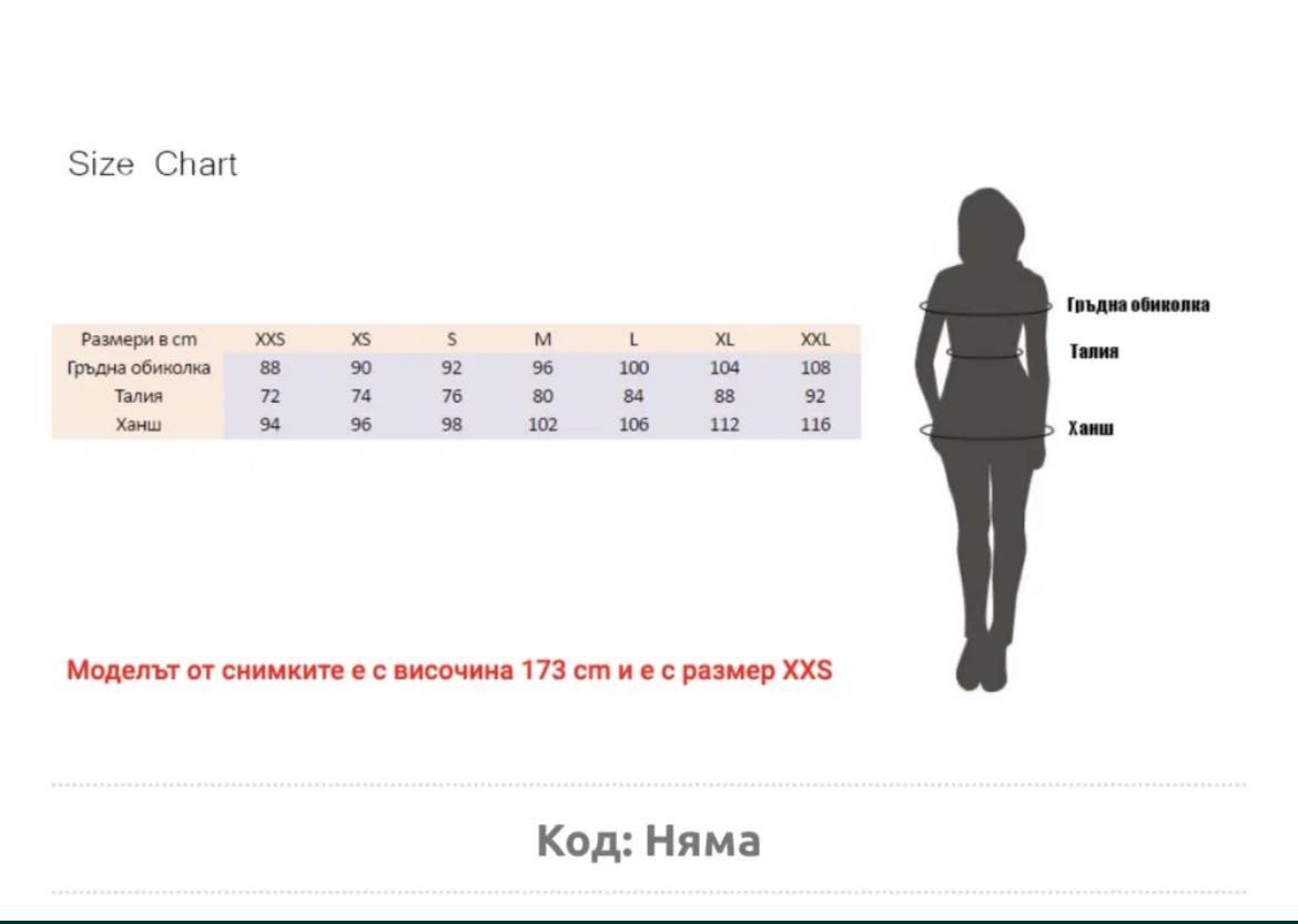 Рокля Vivel размер XXS