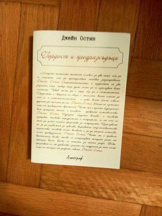 Книги на половин цена