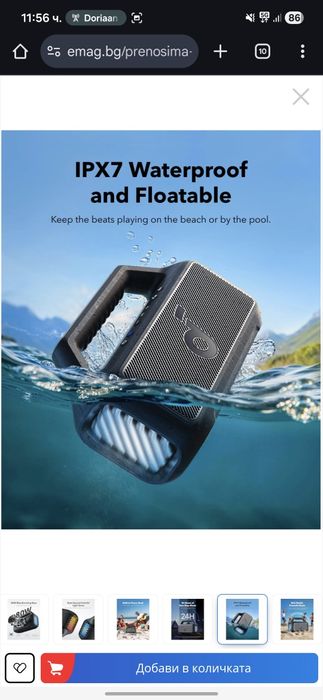 2 бр Bluetooth Маркова  колонка Anker Soundcore Boom 2