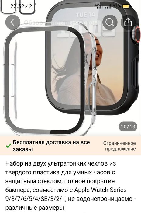 Продам 2 чехла на смарт часы Apple Watch. 500тг.