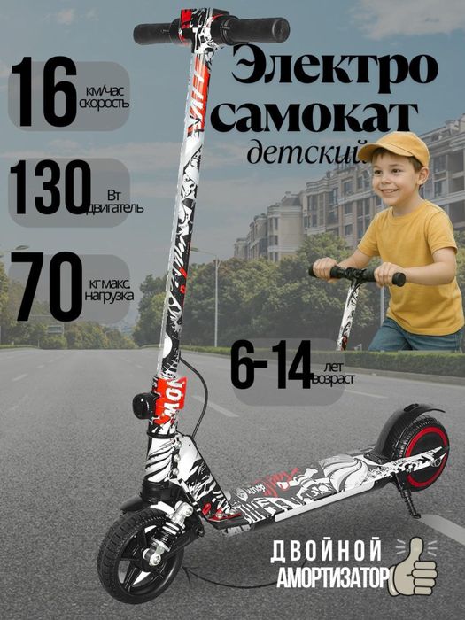 Электросамокат детский новый!