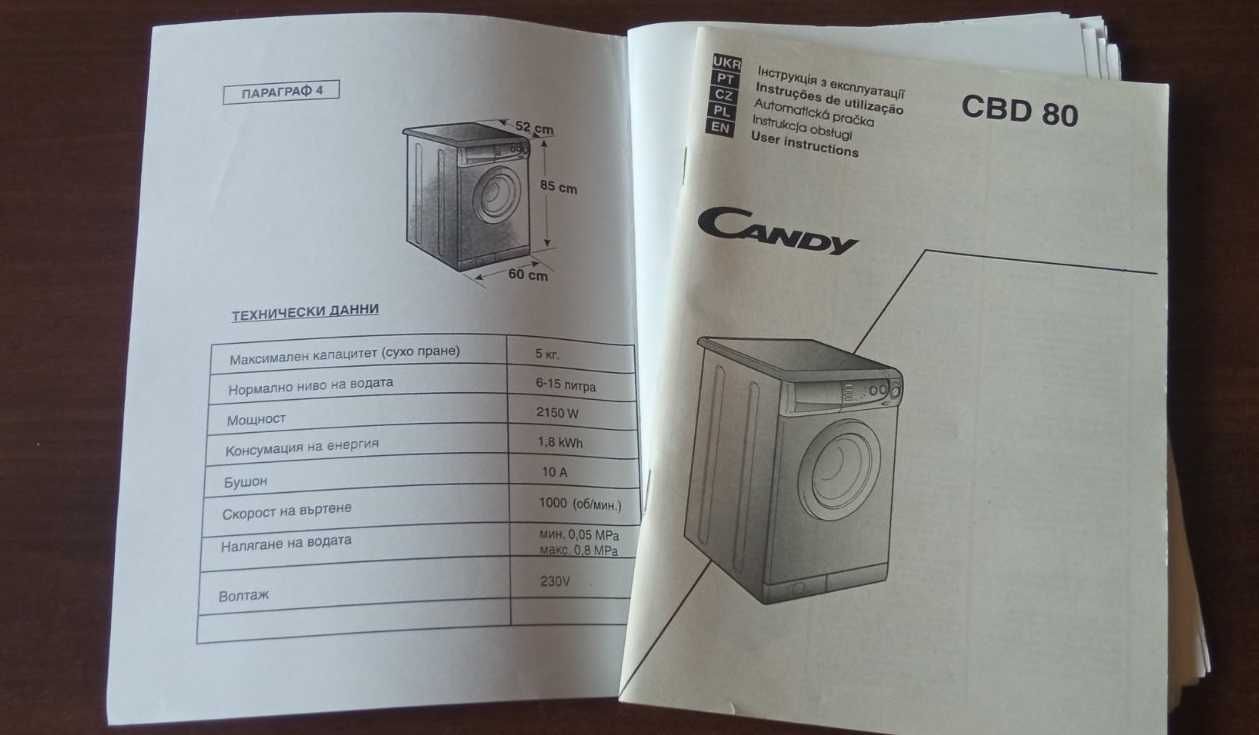 Пералня Candy CBD 80-85 S, 5 kg, 2150W, 1000 оборота/мин