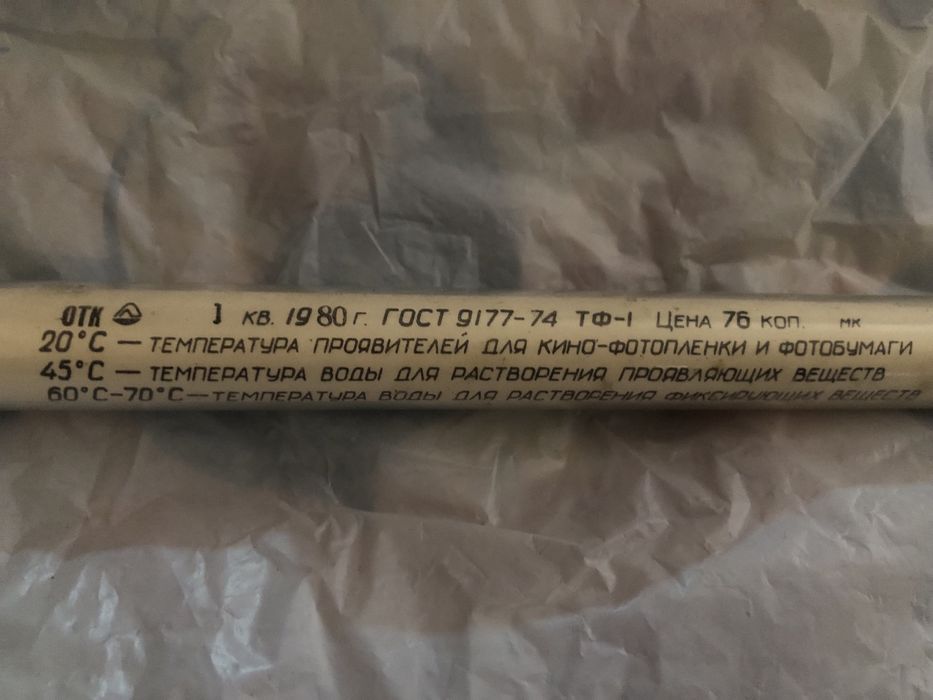 Продается градусник ( термометр ). Бумага для  фото