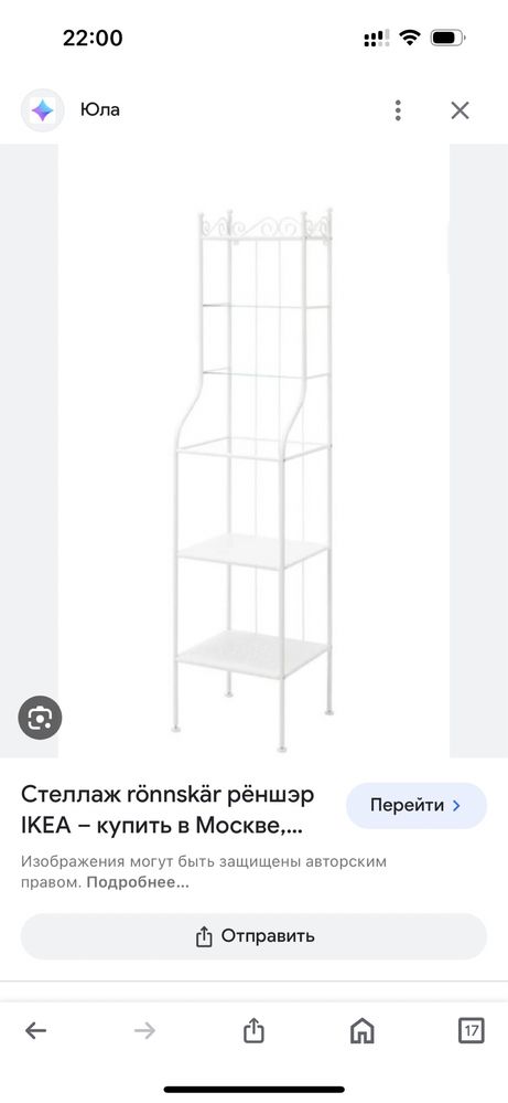 Продам стеллаж икеа