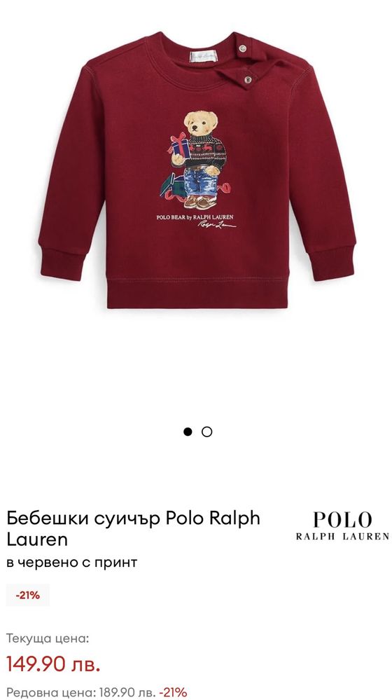 Детска блуза Ralph Lauren Polo Bear