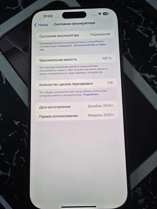 Iphone 16 Pro Max 256 GB