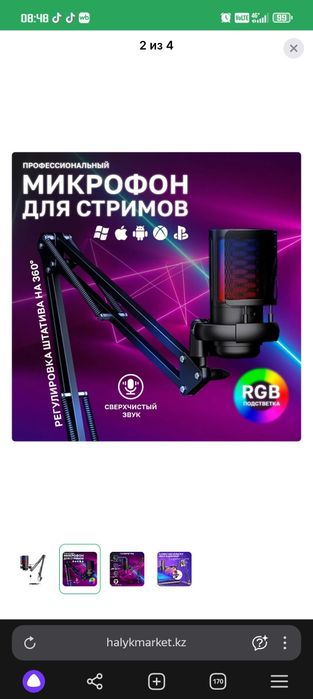 Микрафон для комьютера