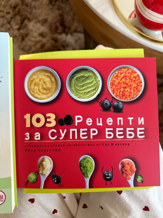 Захранване книга