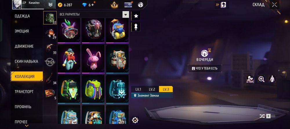 Фрифаер аккаунт сатылады