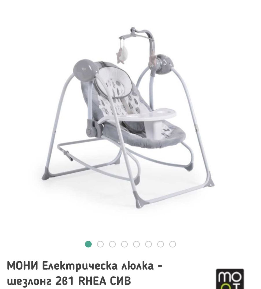 Електрическа люлка