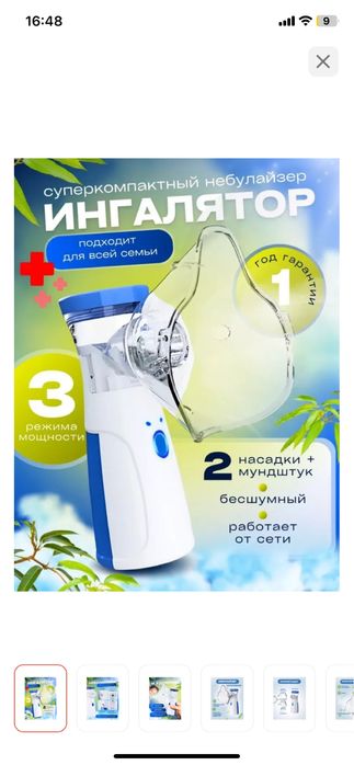 Продам ингалятор небулайзер. Для детей и для взрослых