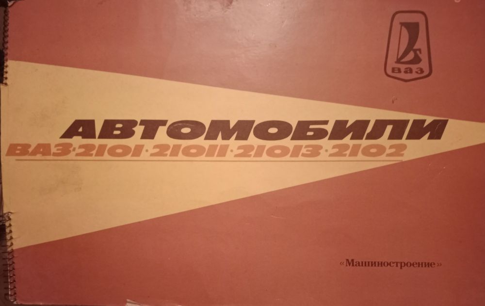 Продам автомобильный альбом