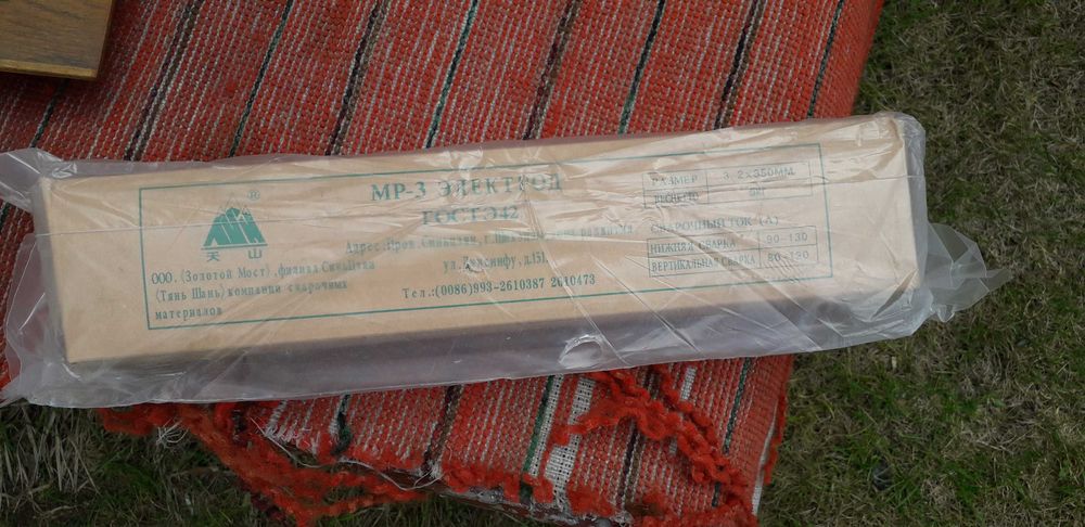 Электроды 3мм китайские