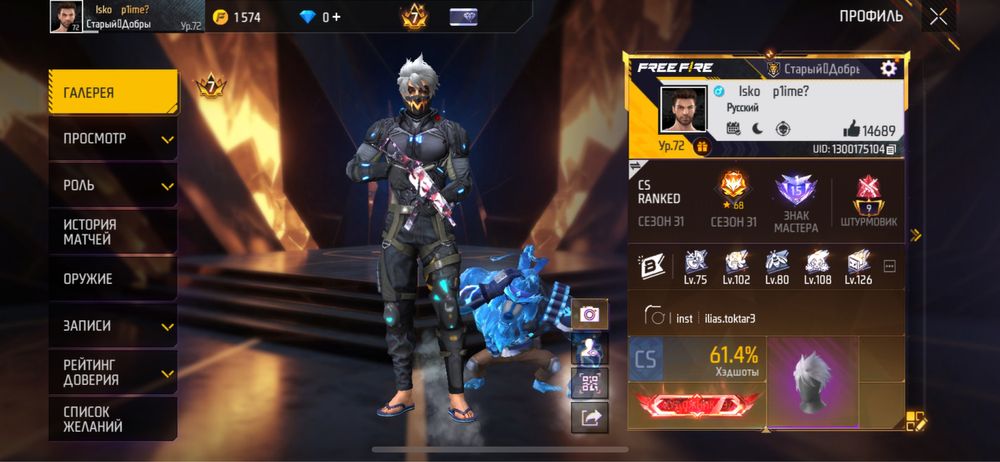 Фф акк продам 72 лвл олд.