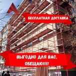 ЛЕСА на КОЛЕСАХ. аренда продажа
