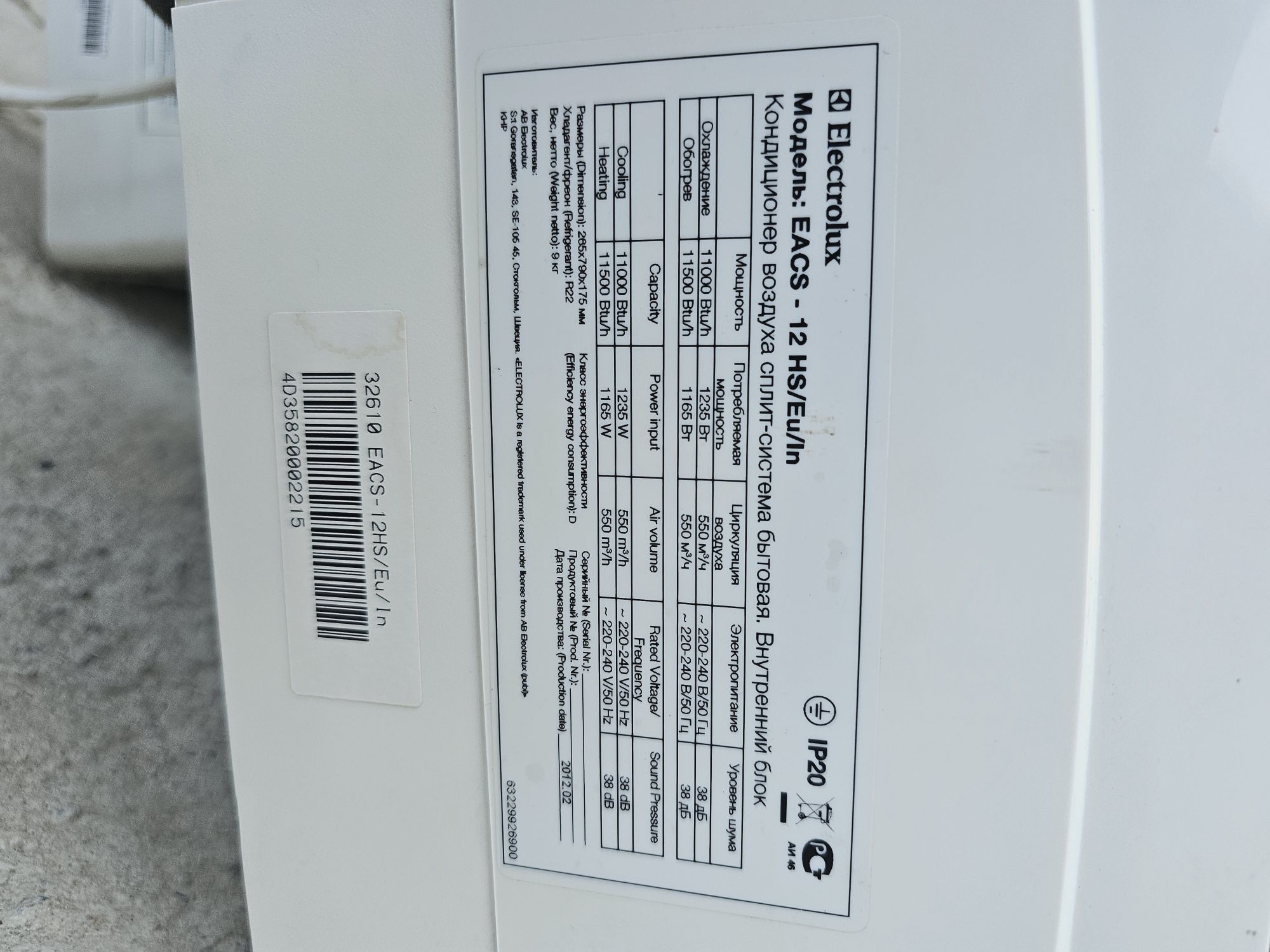 2 та Electrolux konditsioner 12 tali  b/u