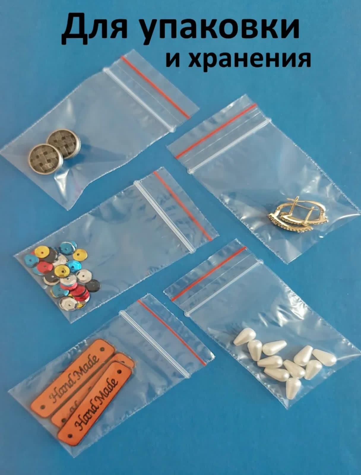 зип пакеты, zip lock