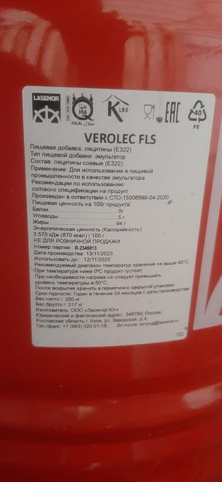 Соевый лецитин (E322)