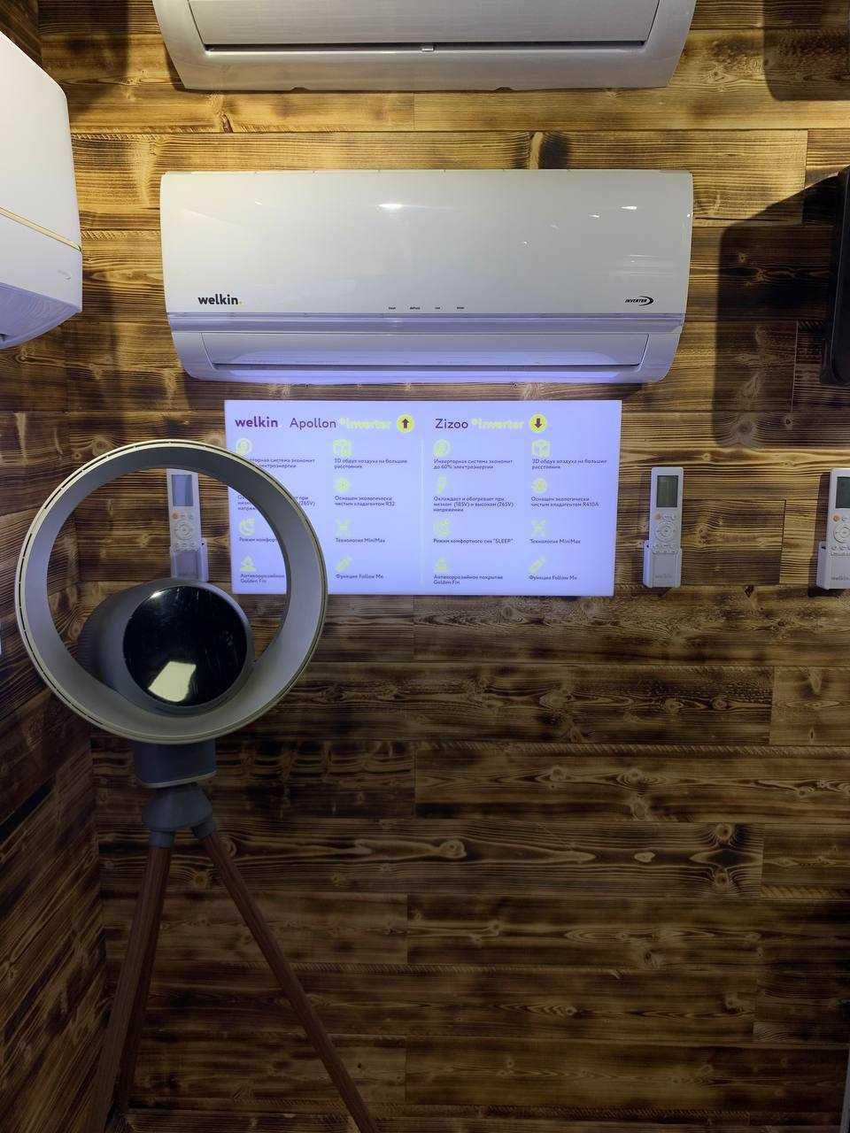 Кондиционер Welkin Zizoo 9 000 Btu Inverter + Low Voltage + ДОСТАВКА