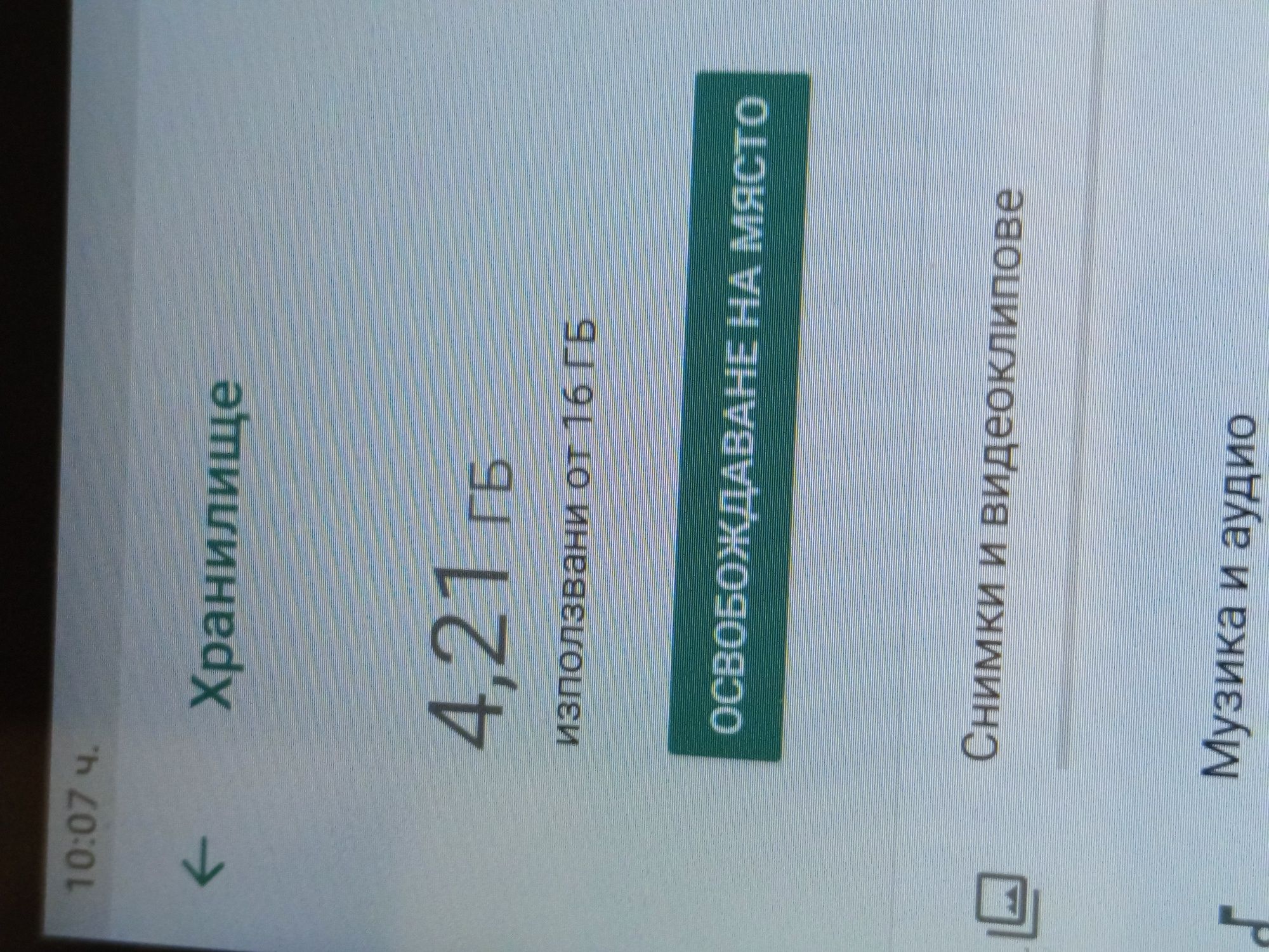 Таблет  за сърфиране в интернет