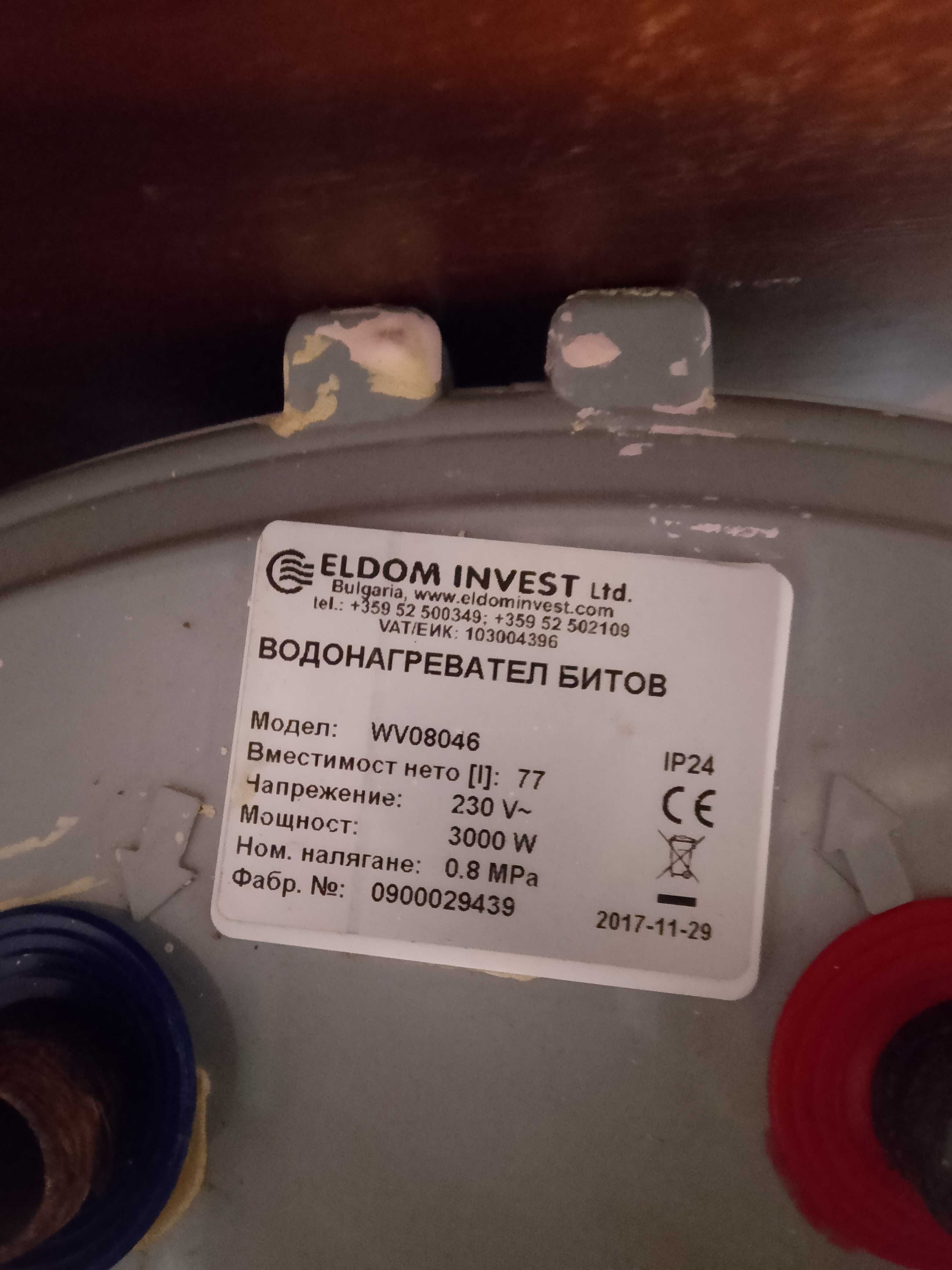 Ел.бойлер Елдом 80л. Вертикален работещ