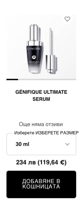 [Нови] Lancôme Génifique и Rénergie; серум, околоочи кремове, тоник