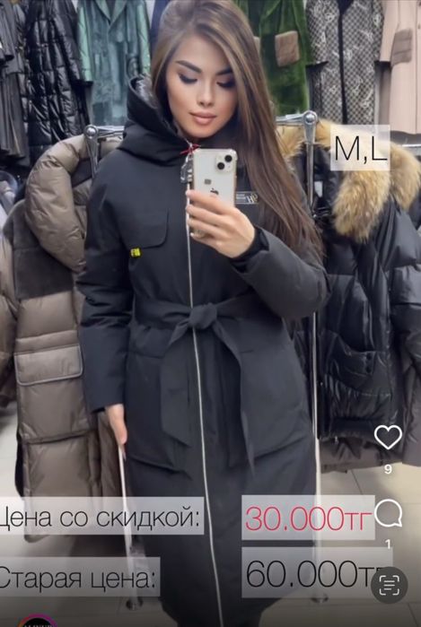 Куртка зимняя новая 46р. Стильная