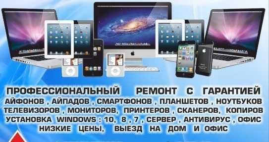 Ремонт  принтеров , ноутбуков  установка WINDOWS  11 ,10  сброс пароля