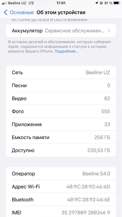 Iphone 8plus  ёмкость 76%, Память 256гб