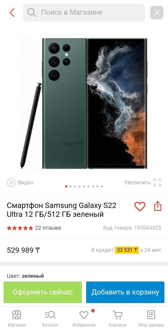 Продам Samsung S22 ultra.  512гб  Обмен предложения в Лс