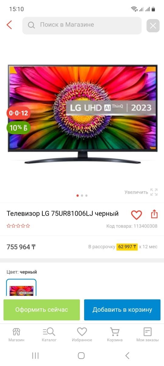Телевизор LG 75 дюм