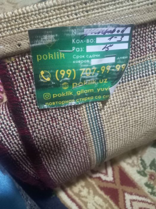 Продам ковер . .
