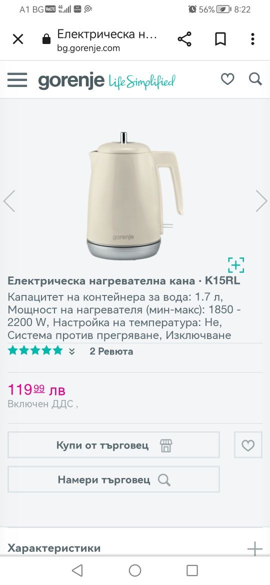 Електрическа кана GORENJE 1.7 л.