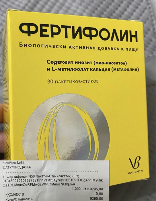 Продам Фертифолин (новый)!