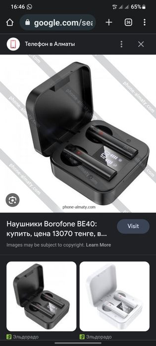 Продам Наушники Borofone BE40