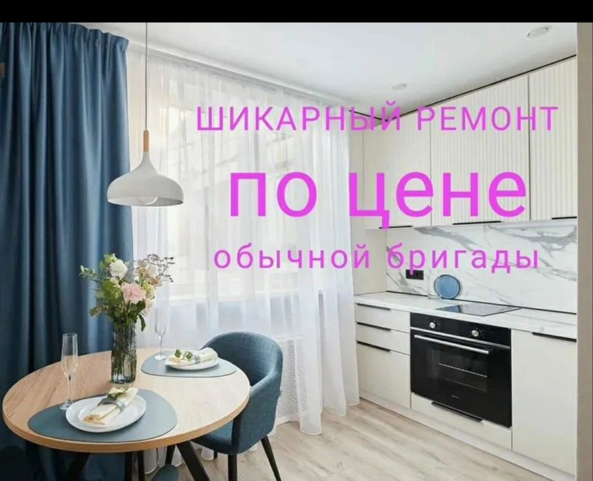 Аккуратный ремонт квартир под ключ — от частной бригады
