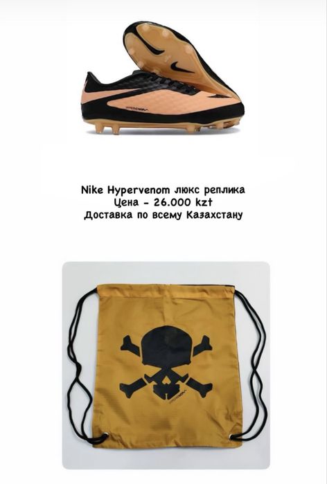 Бутсы футбольные