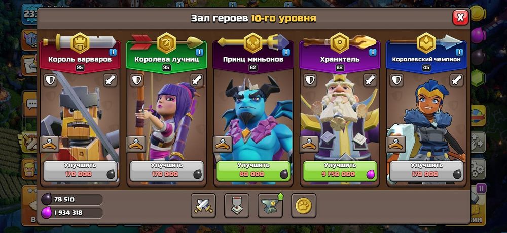 Clash of clans 16 ратуша