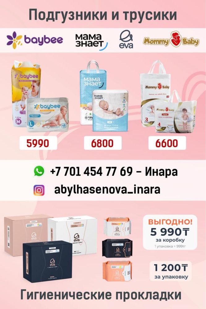 Продажа подгузники Baybee