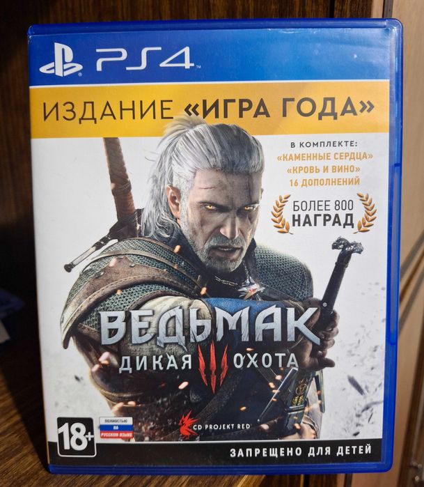 Игра Ведьмак 3 Дикая Охота Playstation PS4 PS5
