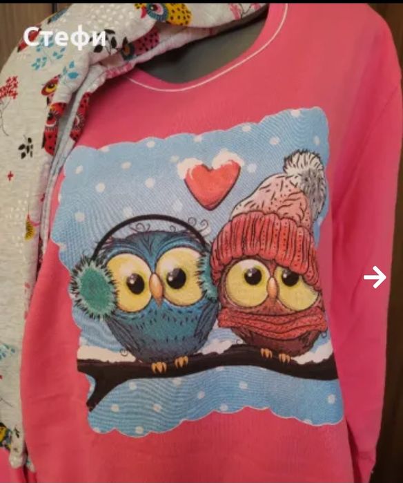 Дамска Макси Българска пижама от ватирано трико