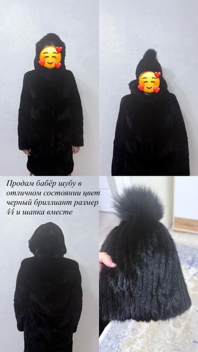 Бабёр шубу в отличном состояние