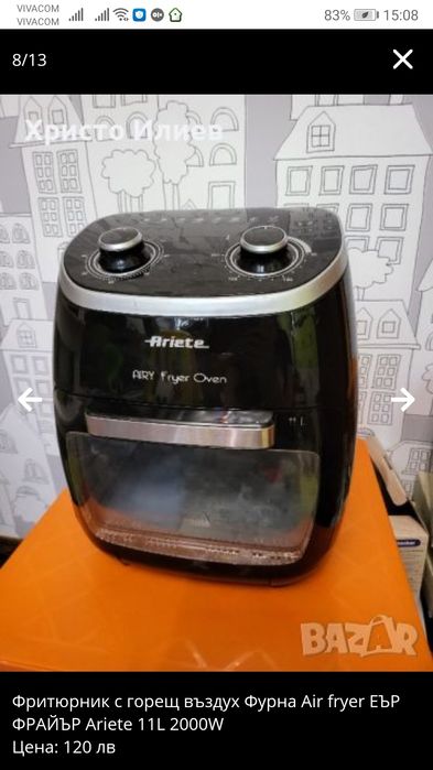 Фритюрник с горещ въздух Фурна Air fryer ЕЪР ФРАЙЪР Ariete 11L 2000W