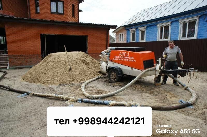 Полусухая стяжка