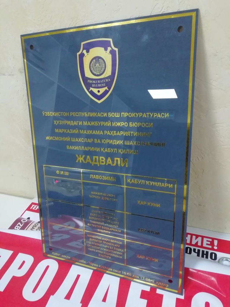 Tashqi reklama, poligrafiya arzon narxlarda