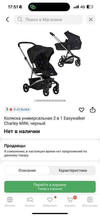 коляска Easywalker charley 2 в 1