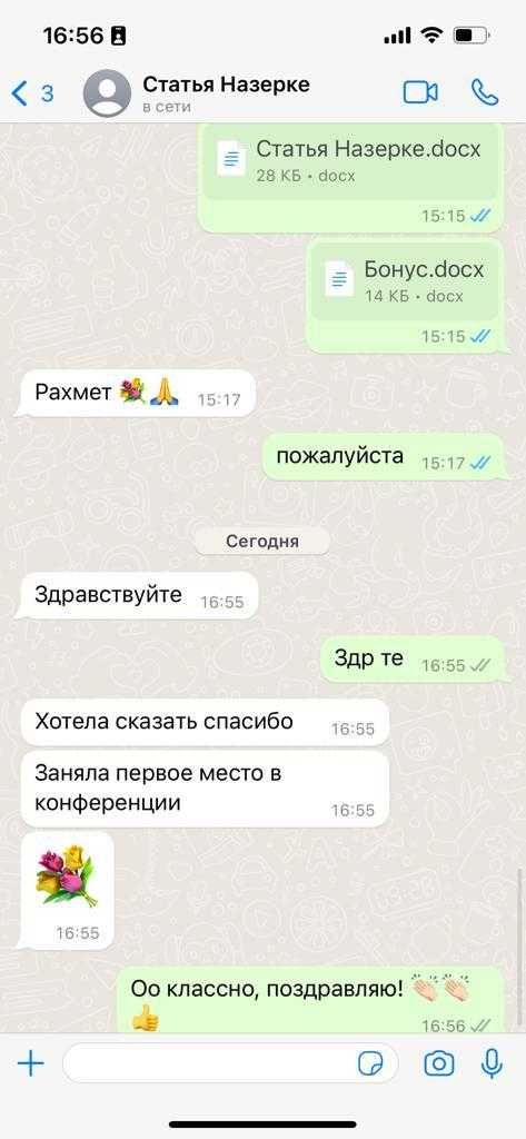 Научные статьи на заказ